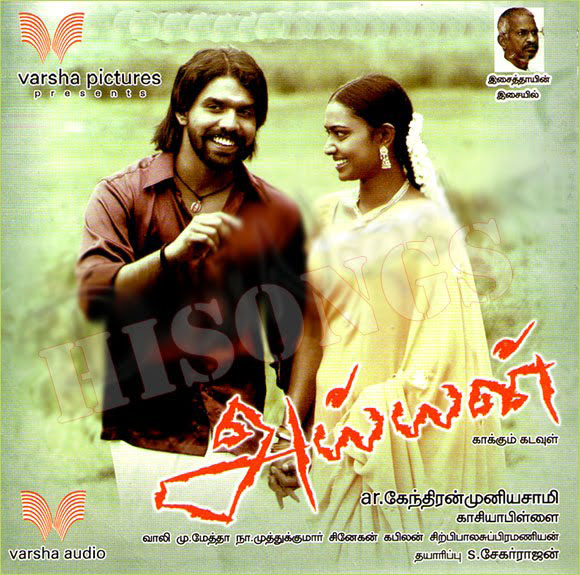 Isaithenral Tamil Songs Free Download - supportads